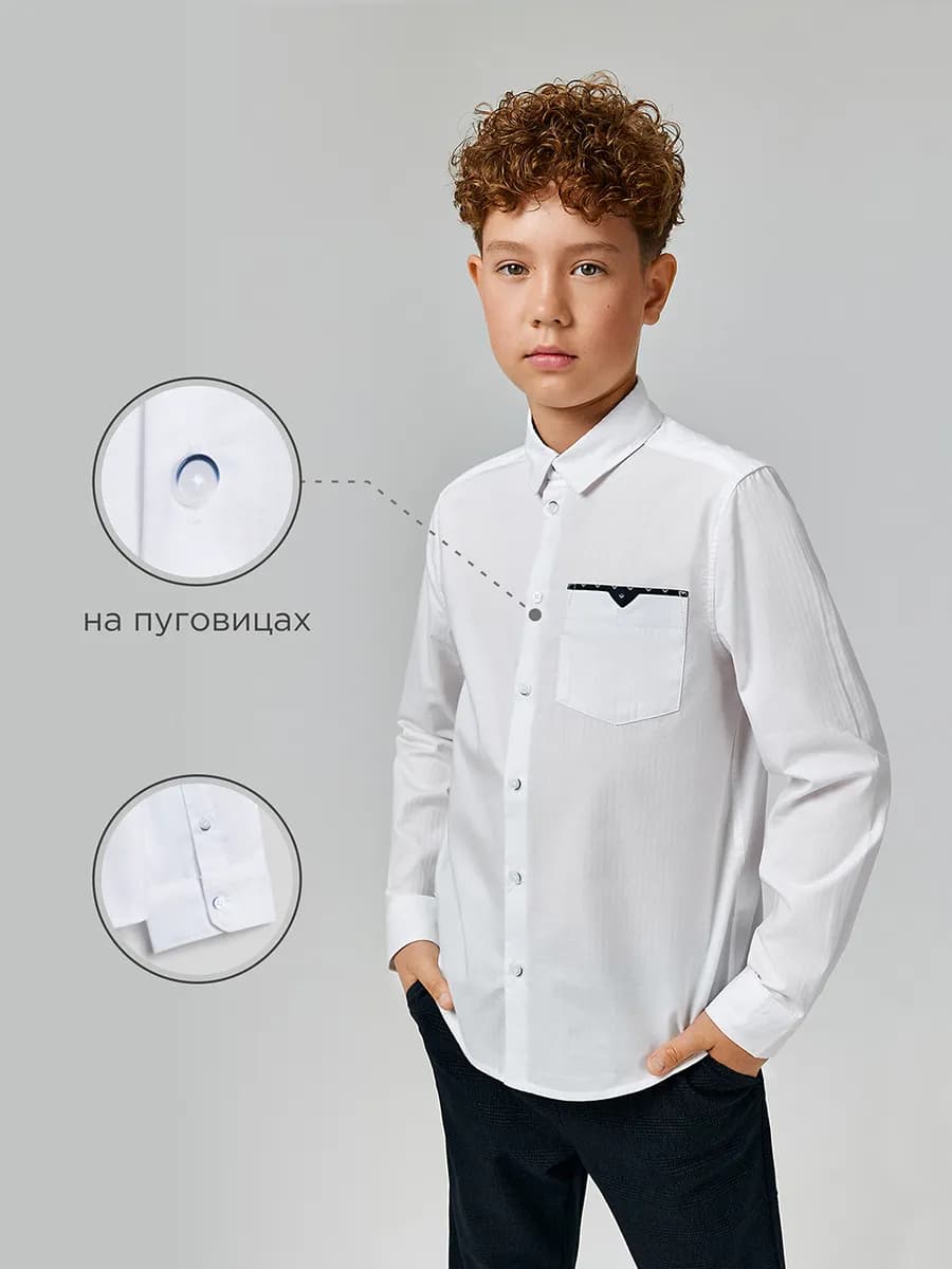 Рубашка белая школьная с карманом
