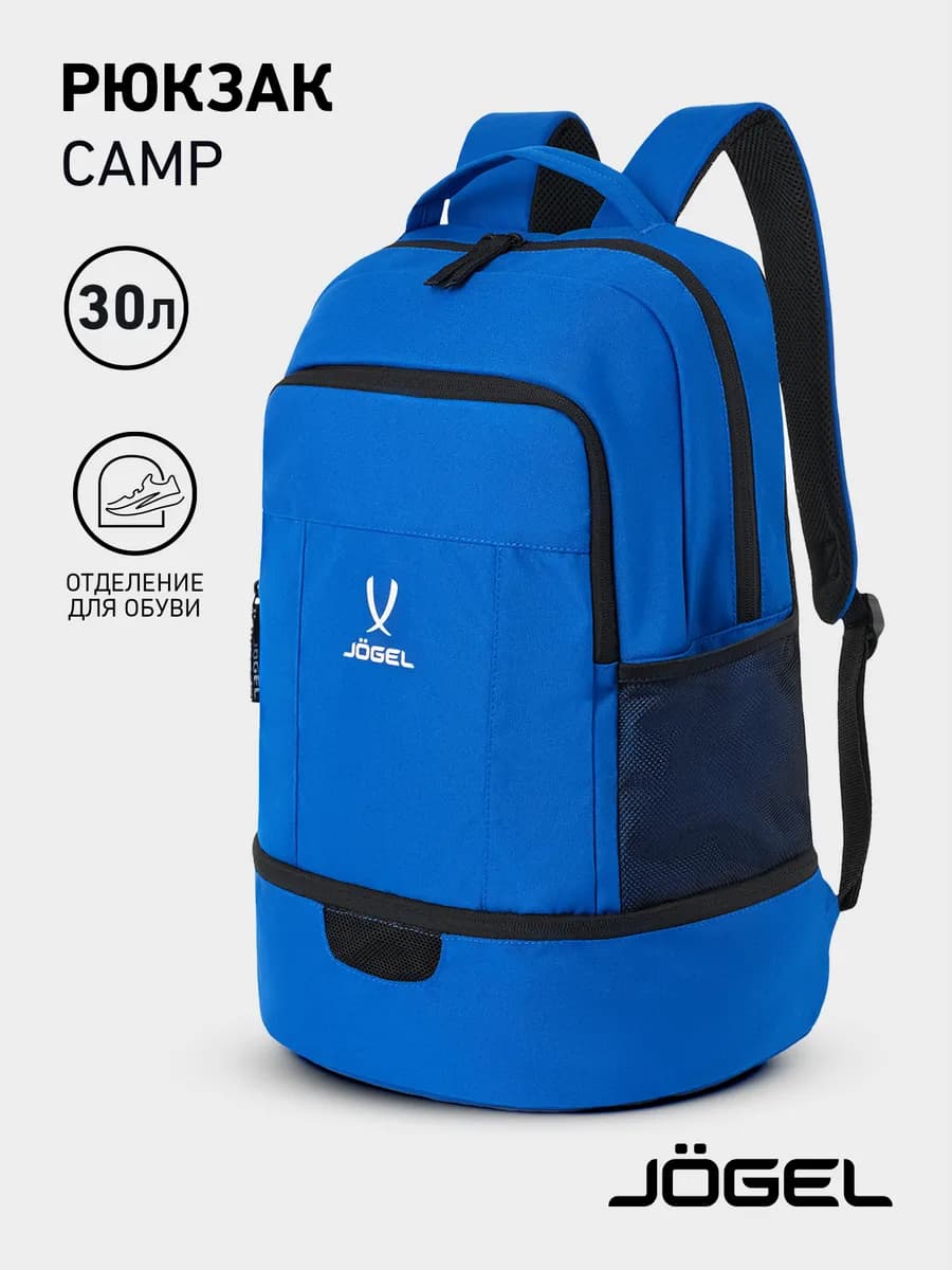 Рюкзак спортивный 30л с отделением для обуви