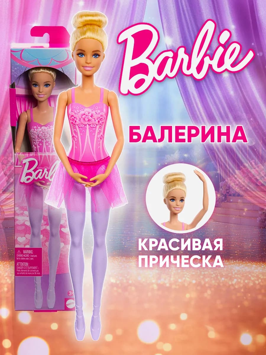 Подвижная балетная Кукла Барби Mattel Фея Балерина - фото 1