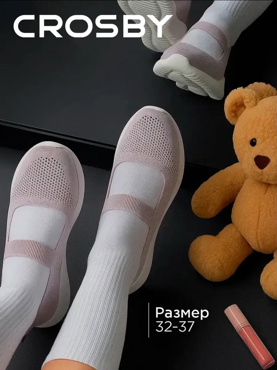 Туфли спортивные школьные на резинке текстильные