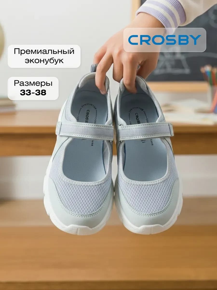 Спортивные туфли на липучке текстильные школьные