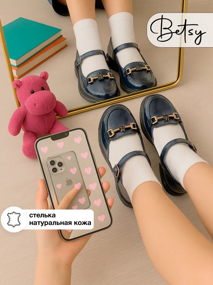 Туфли для девочки школьные синие