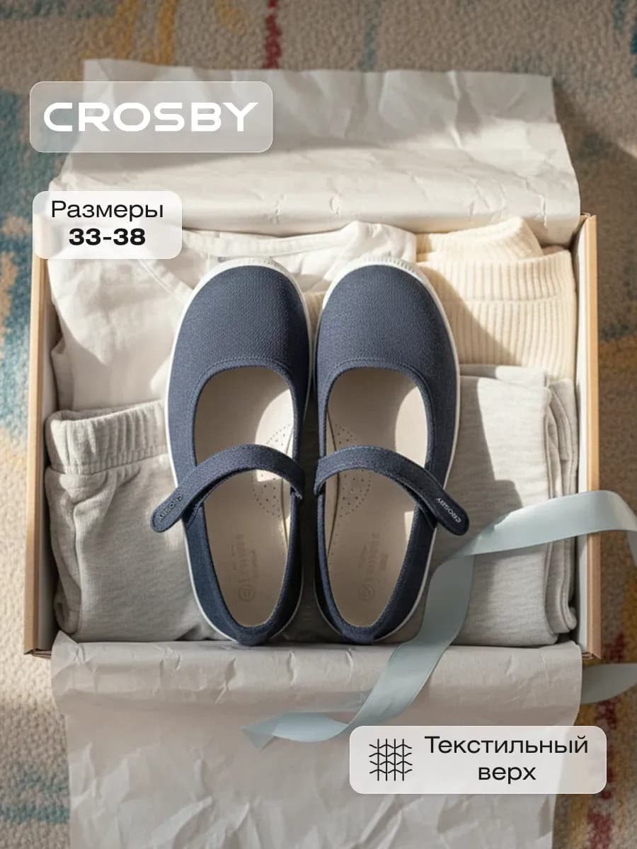 Туфли школьные текстильные с белой подошвой на липучке