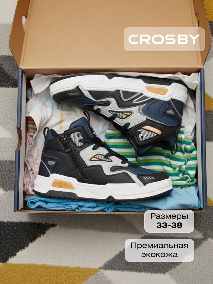 Кроссовки высокие подростковые осенние - фото 1