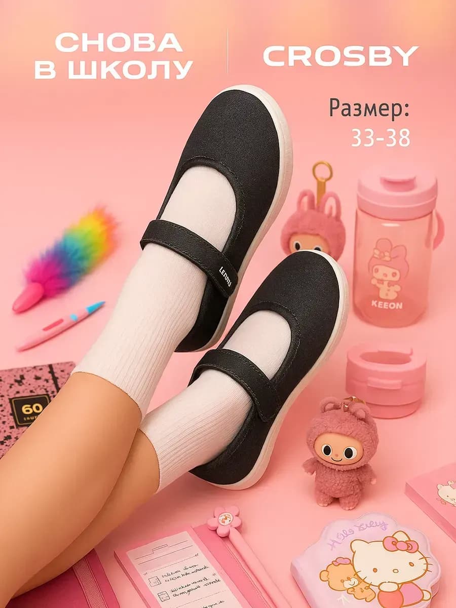 Туфли школьные текстильные с белой подошвой на липучке