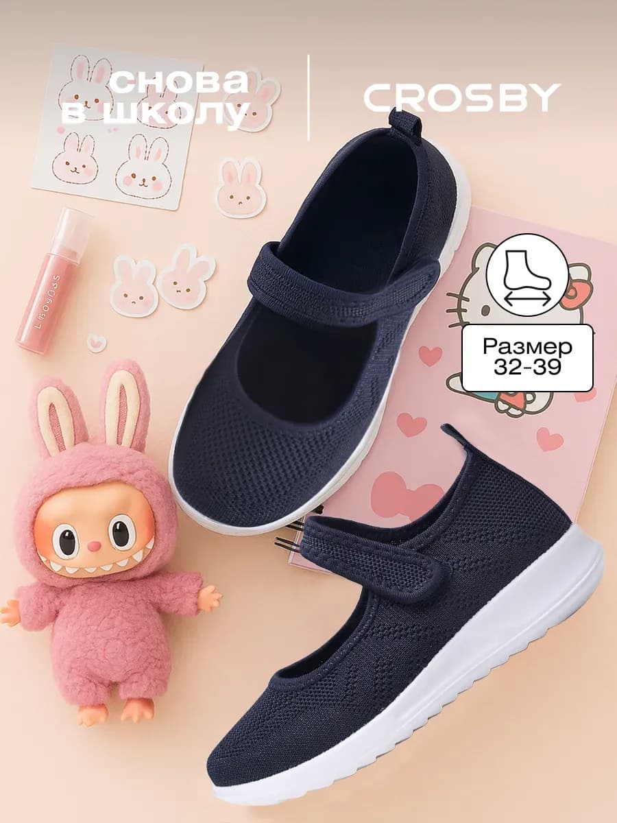 Туфли на липучке текстильные школьные - фото 1