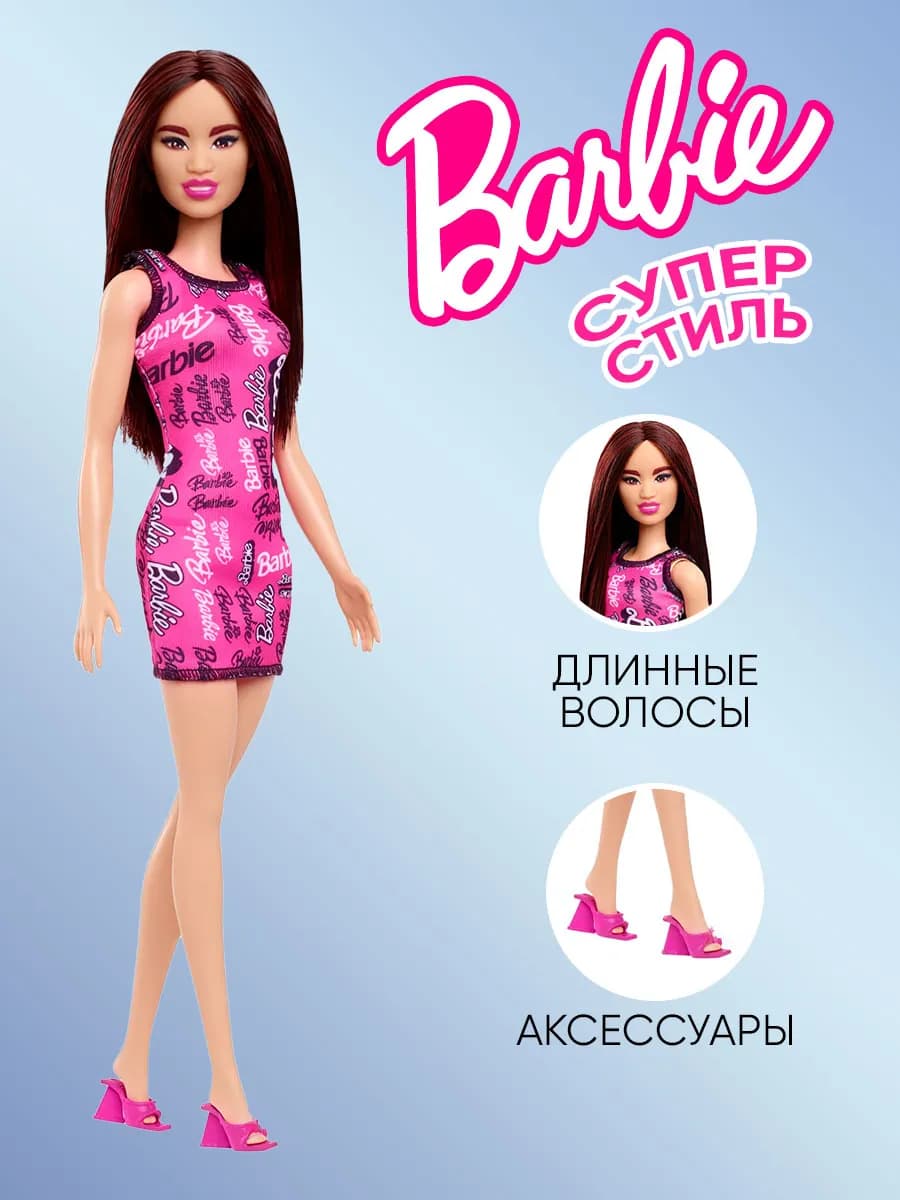 ОРИГИНАЛ кукла Барби Mattel в коллекционной одежде