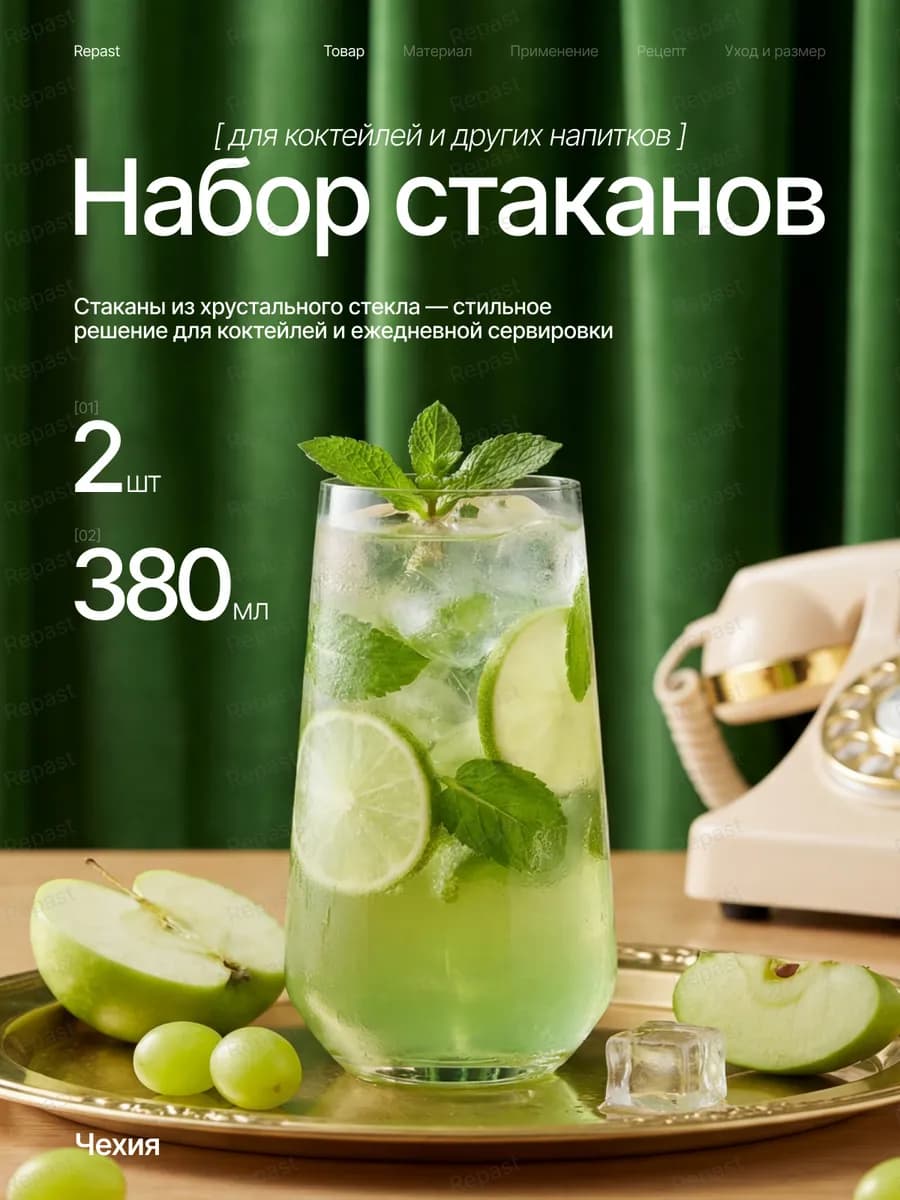 Стаканы для напитков 380 мл 2 шт