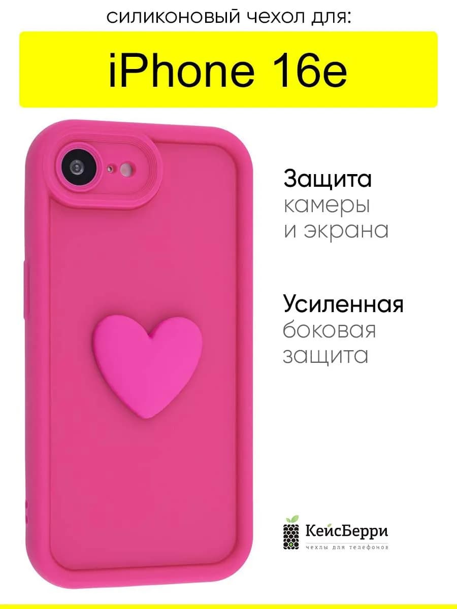 Чехол для iPhone 16e, серия Volume 3D