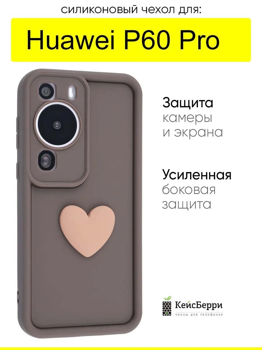 Чехол для Huawei P60 Pro, серия Volume 3D
