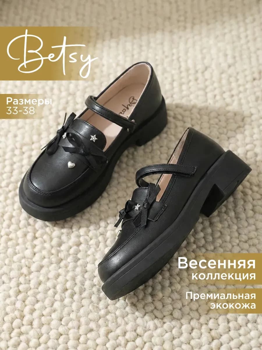 Туфли лоферы на липучке школьные