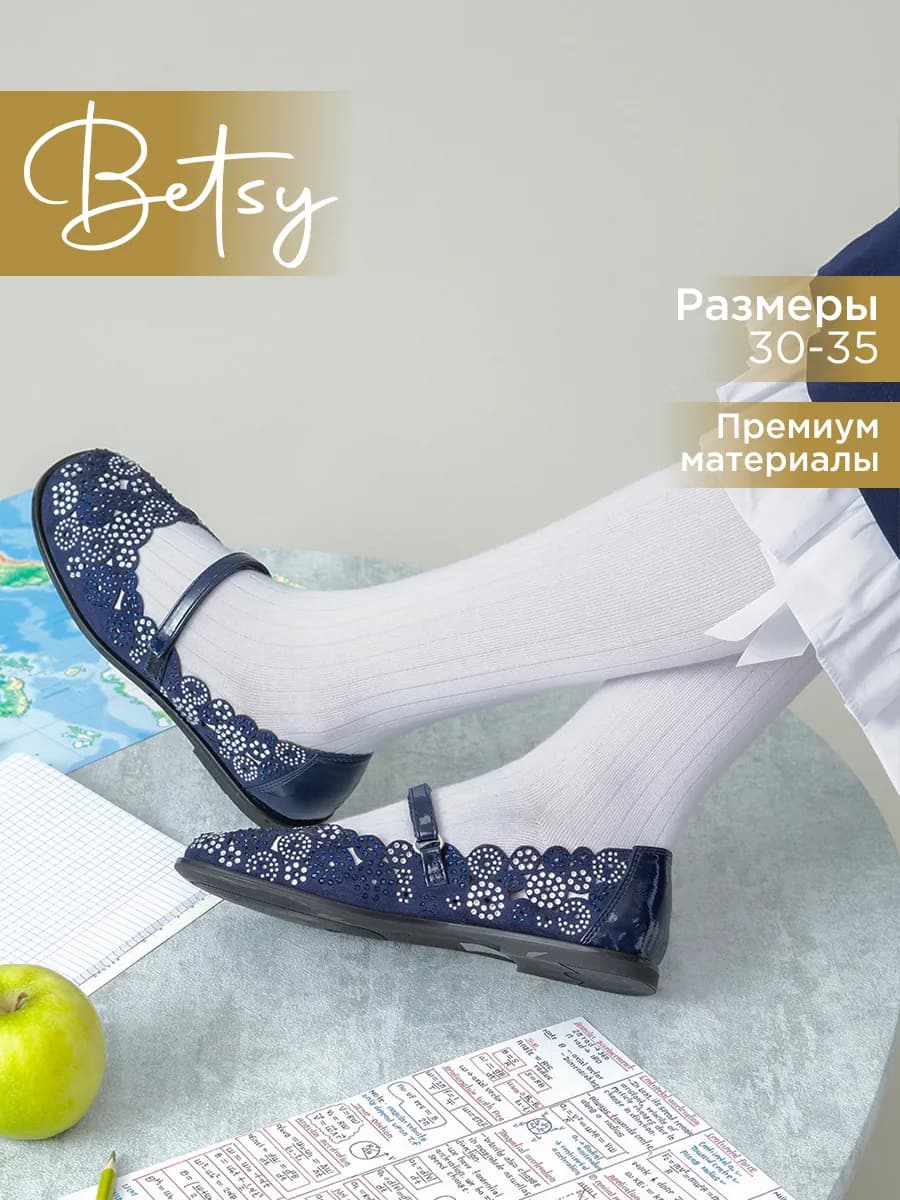 Туфли школьные для девочки