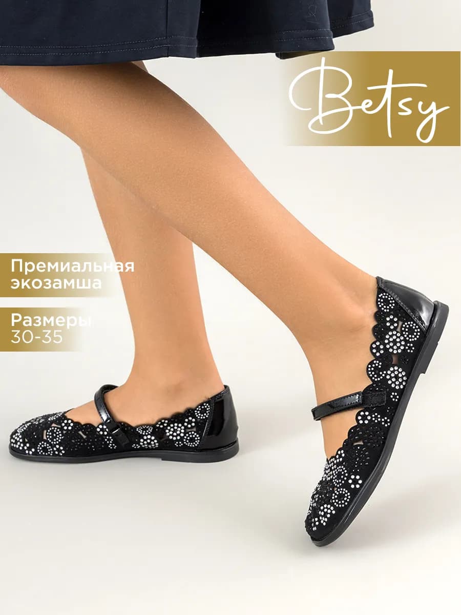 Туфли школьные для девочки - фото 1