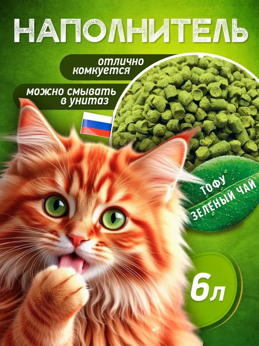 Наполнитель для кошачьего туалета комкующийся - фото 1