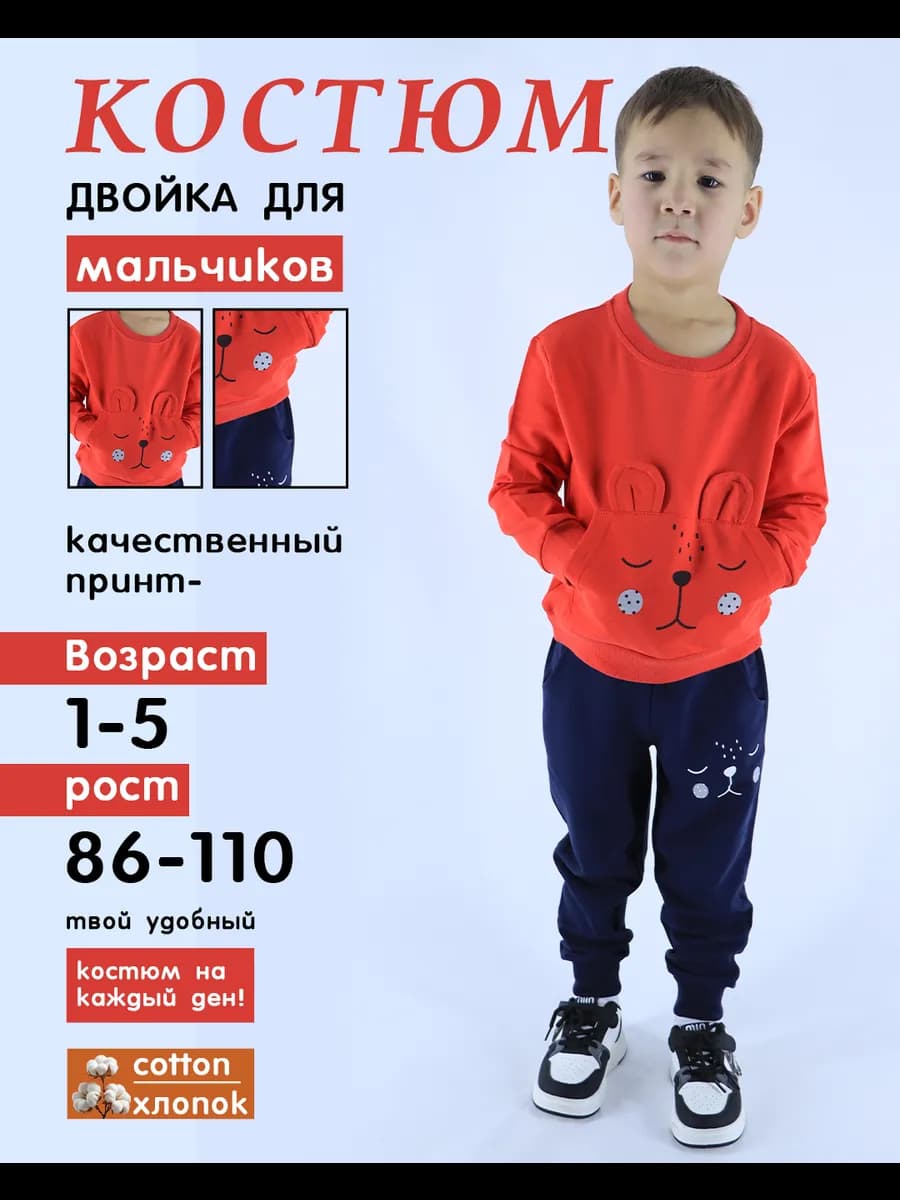 костюм со брюки