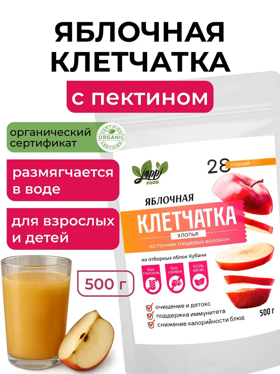 Яблочная клетчатка, 500 г - фото 1