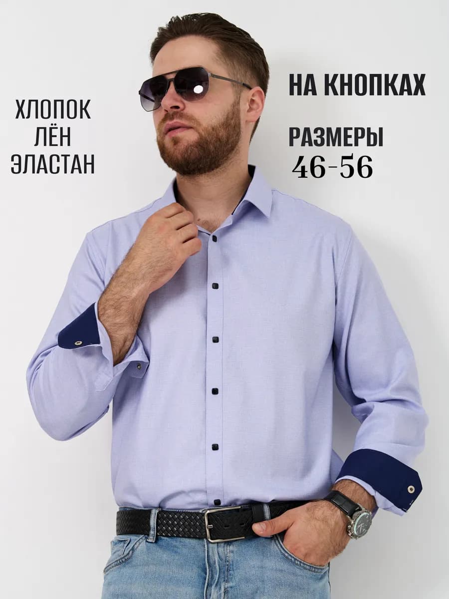 Рубашка приталенная c длинным рукавом на кнопках