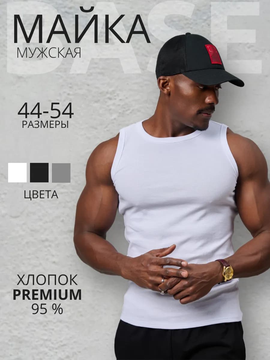 Майка мужская летняя спортивная футболка без рукавов