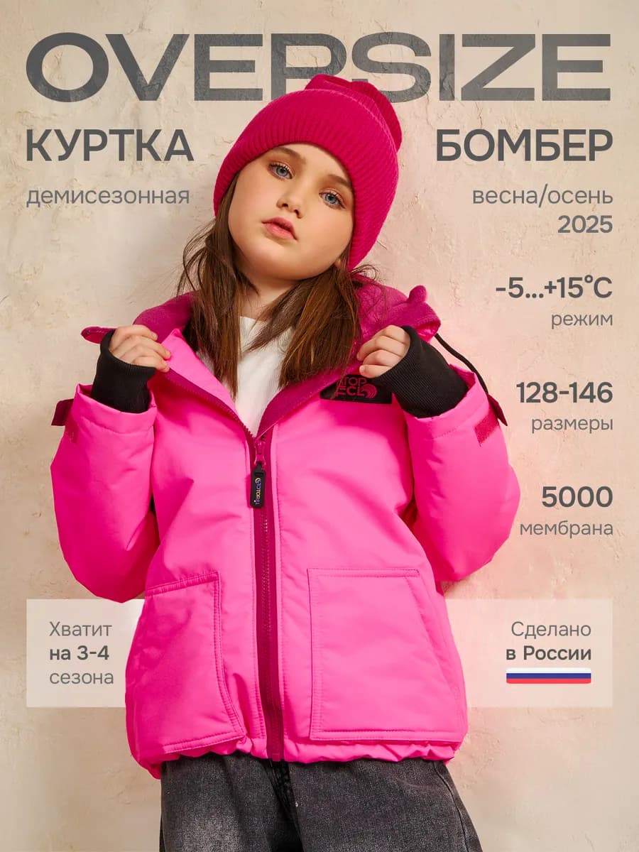 Куртка демисезонная утепленная из мембраны