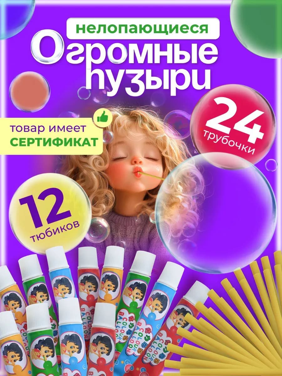 Нелопающиеся пластиковые пузыри