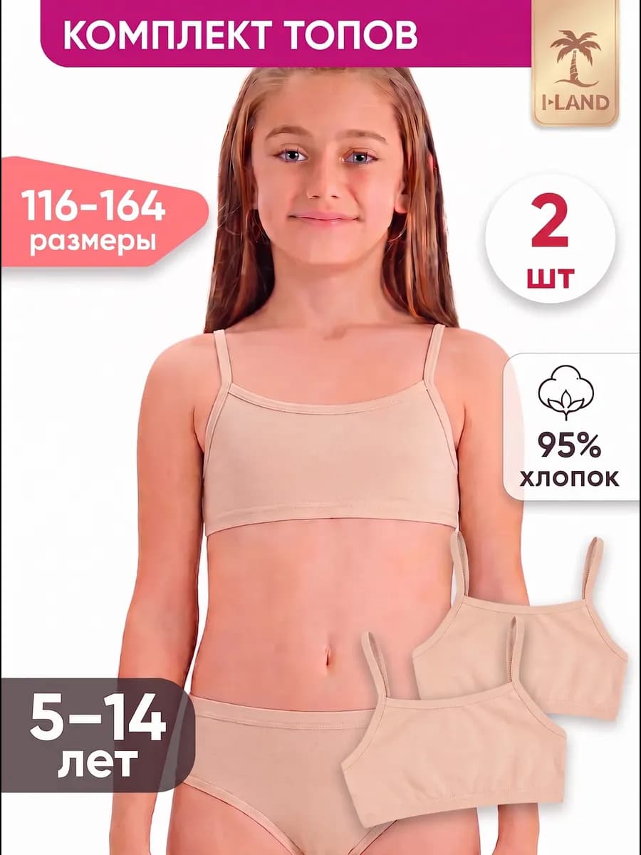 Лиф детский короткий 2 шт