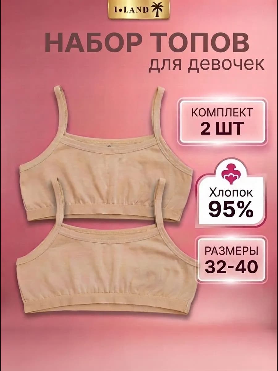 Топ детский короткий