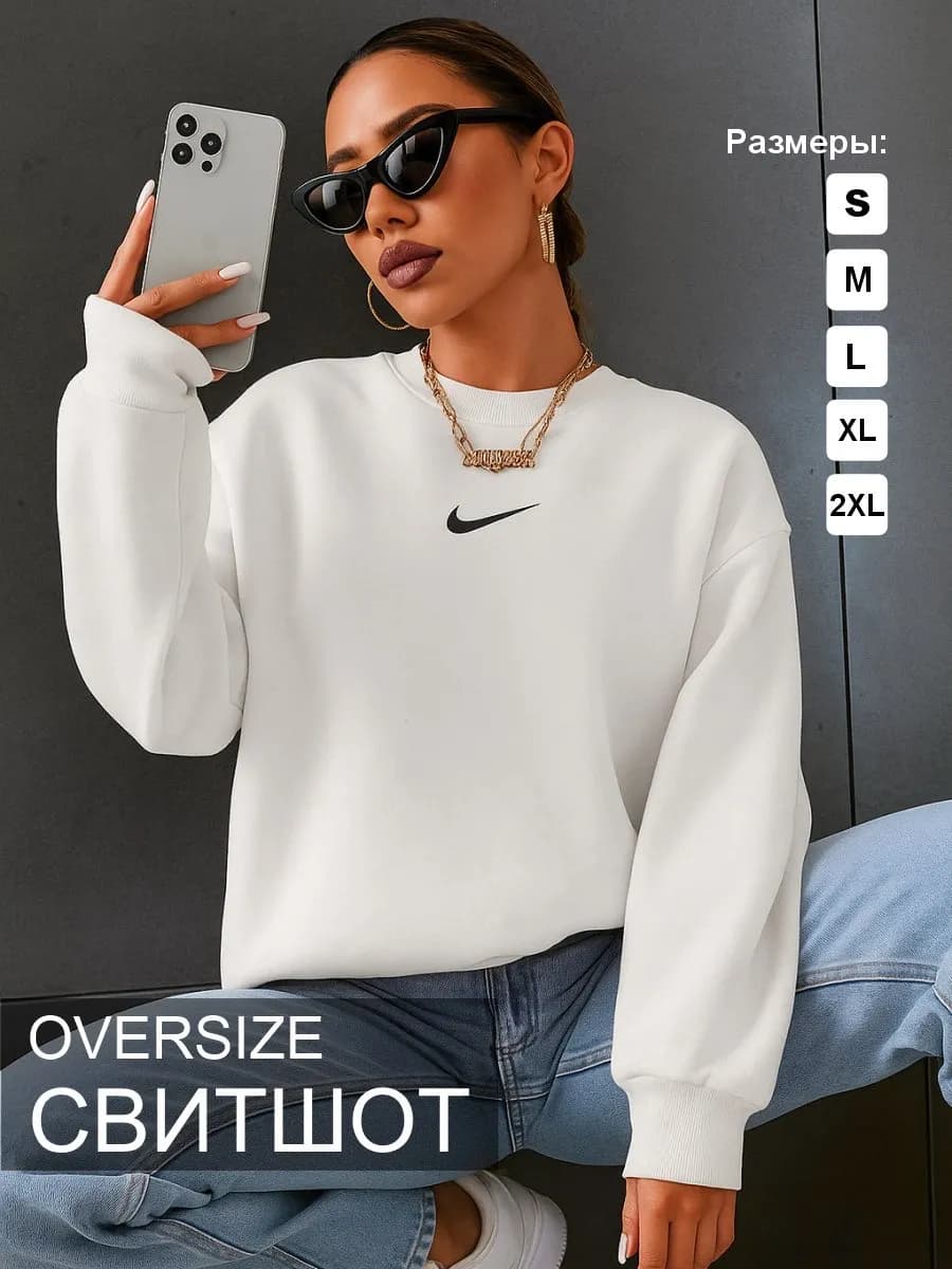 Свитшот оверсайз с вышивкой