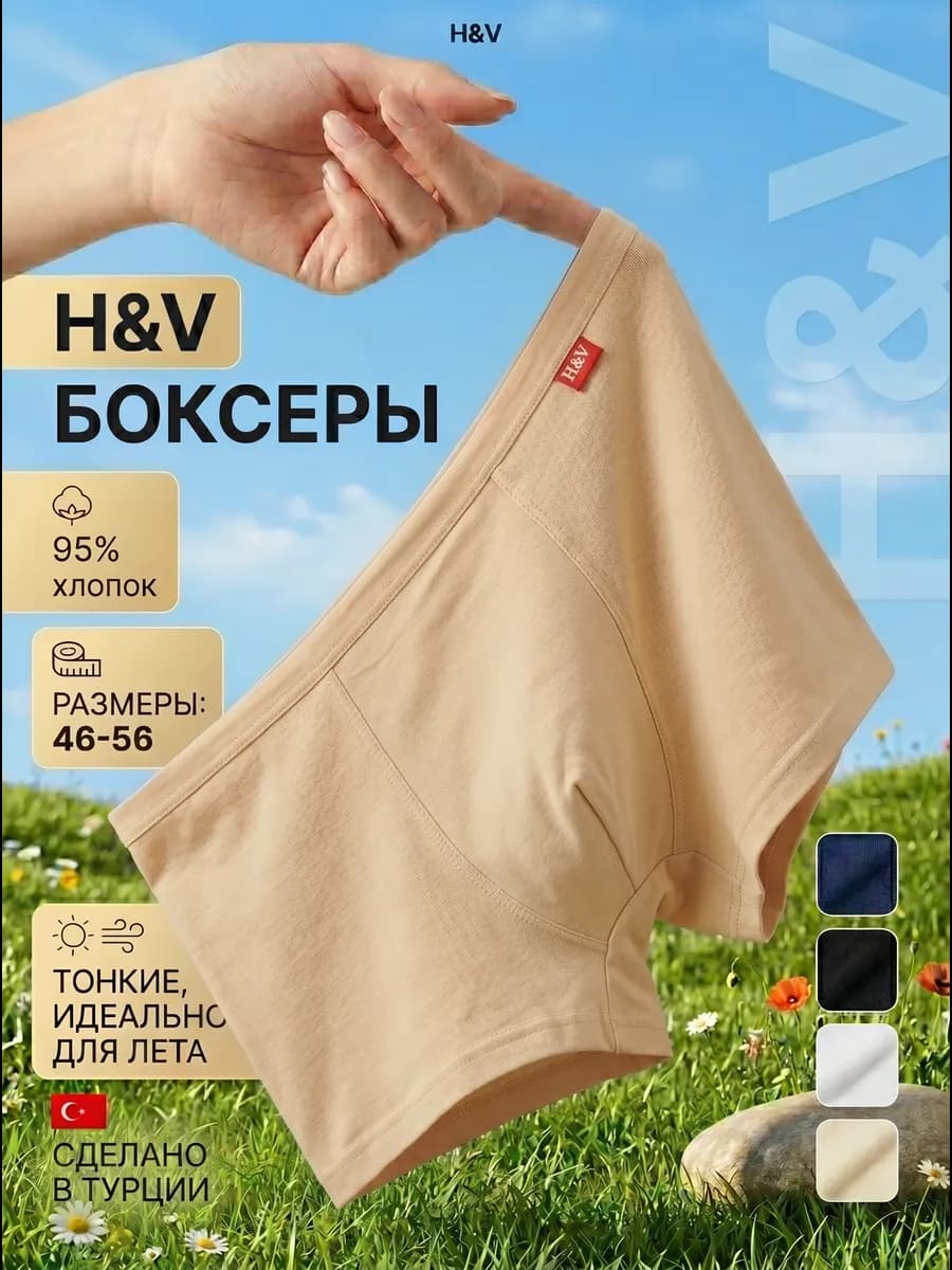 Трусы боксеры хлопок Турция