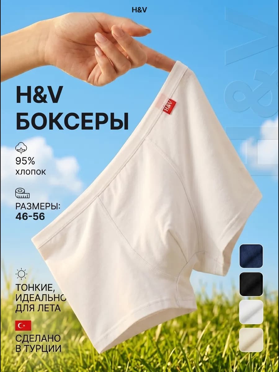Трусы боксеры хлопок Турция