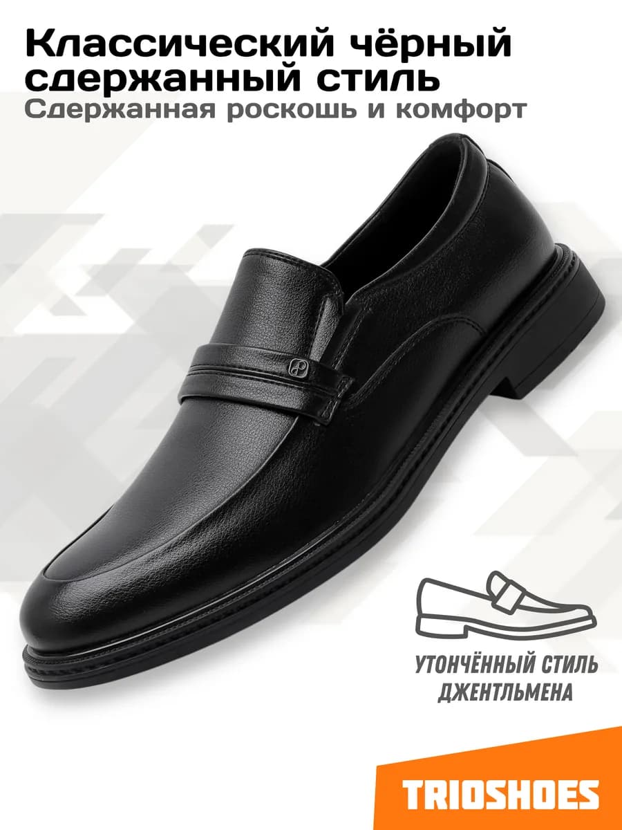 Туфли классические кожаные демисезон