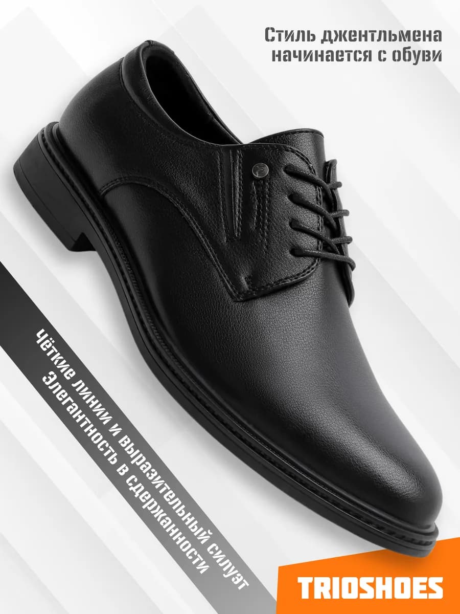 Туфли классические кожаные демисезон