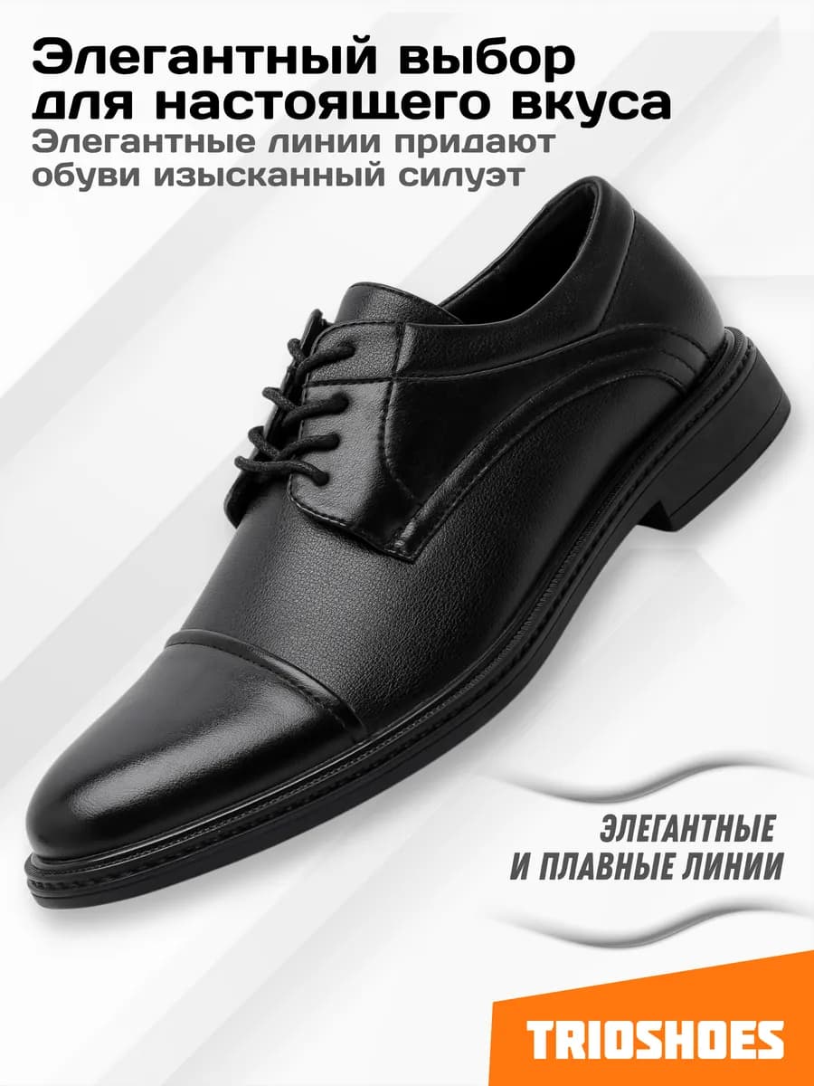 Туфли классические кожаные демисезон