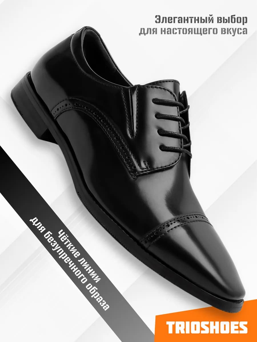 Туфли классические кожаные демисезон - фото 1