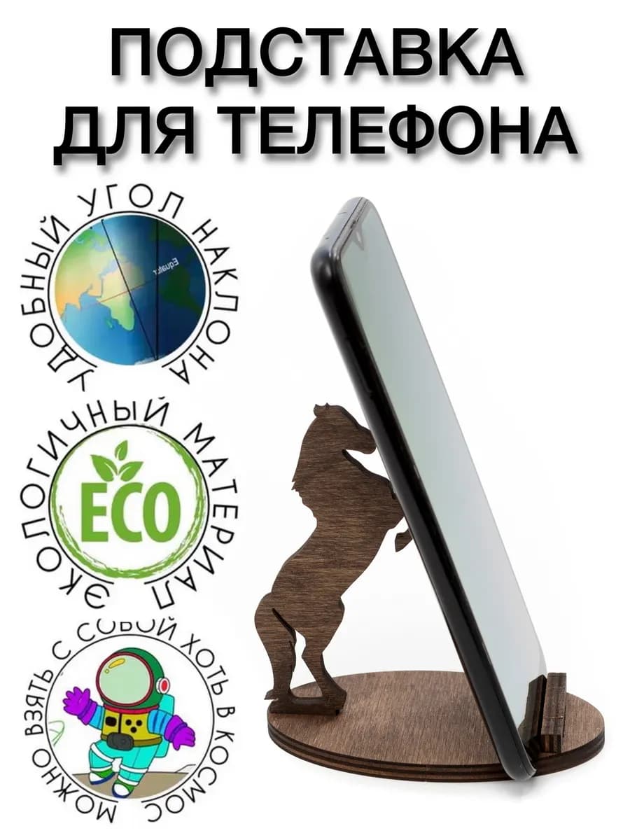 Подставка для телефона планшета КНВ LW