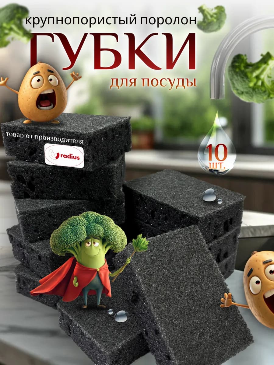 Губки для посуды черные набор 10 шт