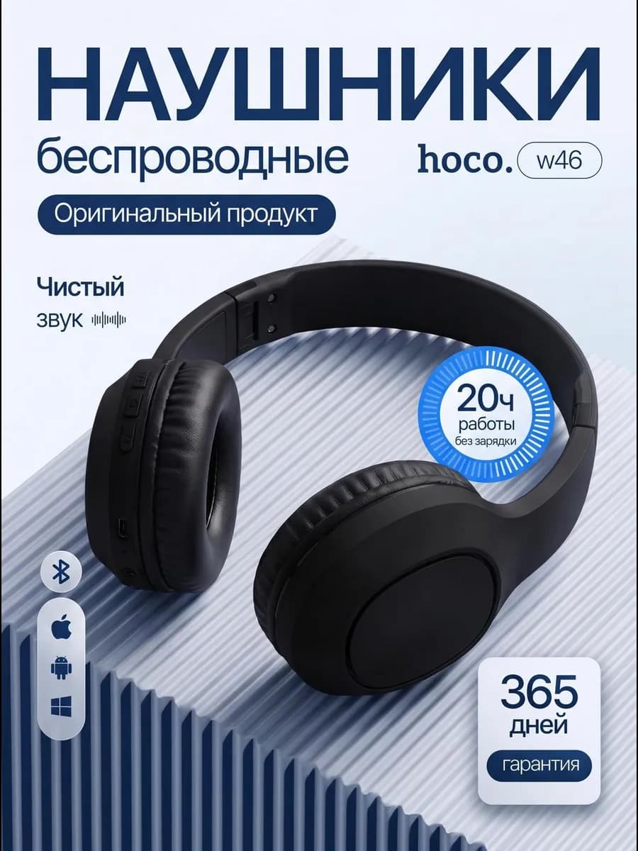 Наушники беспроводные большие