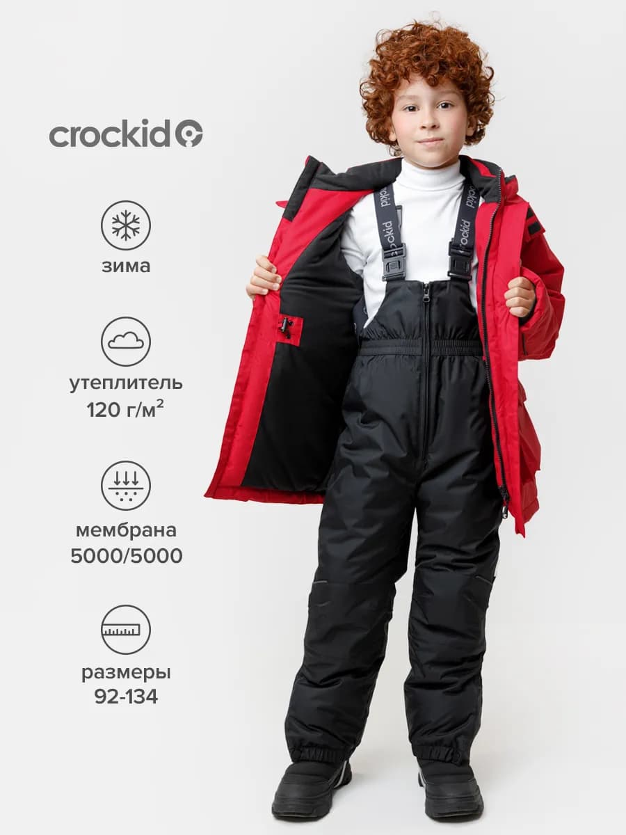 Зимние детские брюки из мембранной ткани