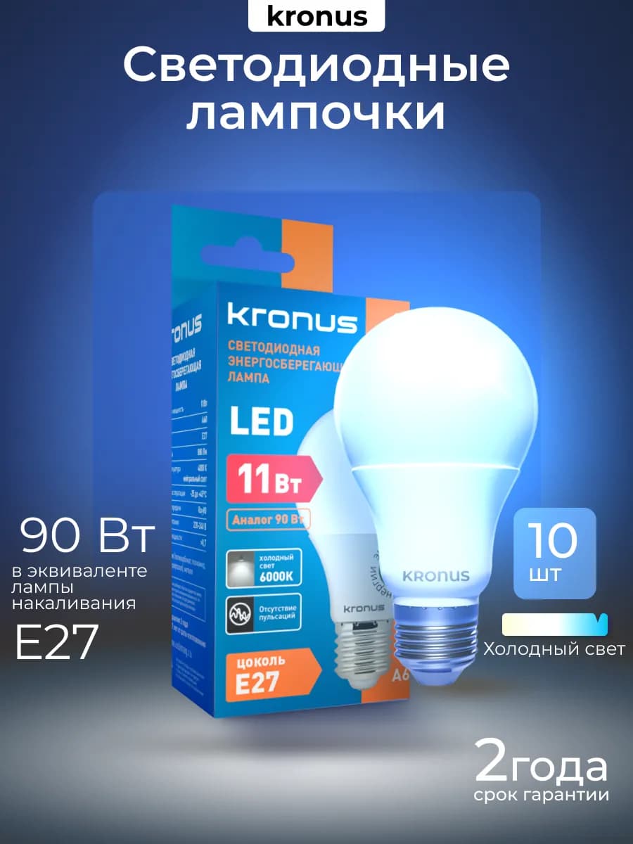 Лампочка груша, холодный белый, 10 шт