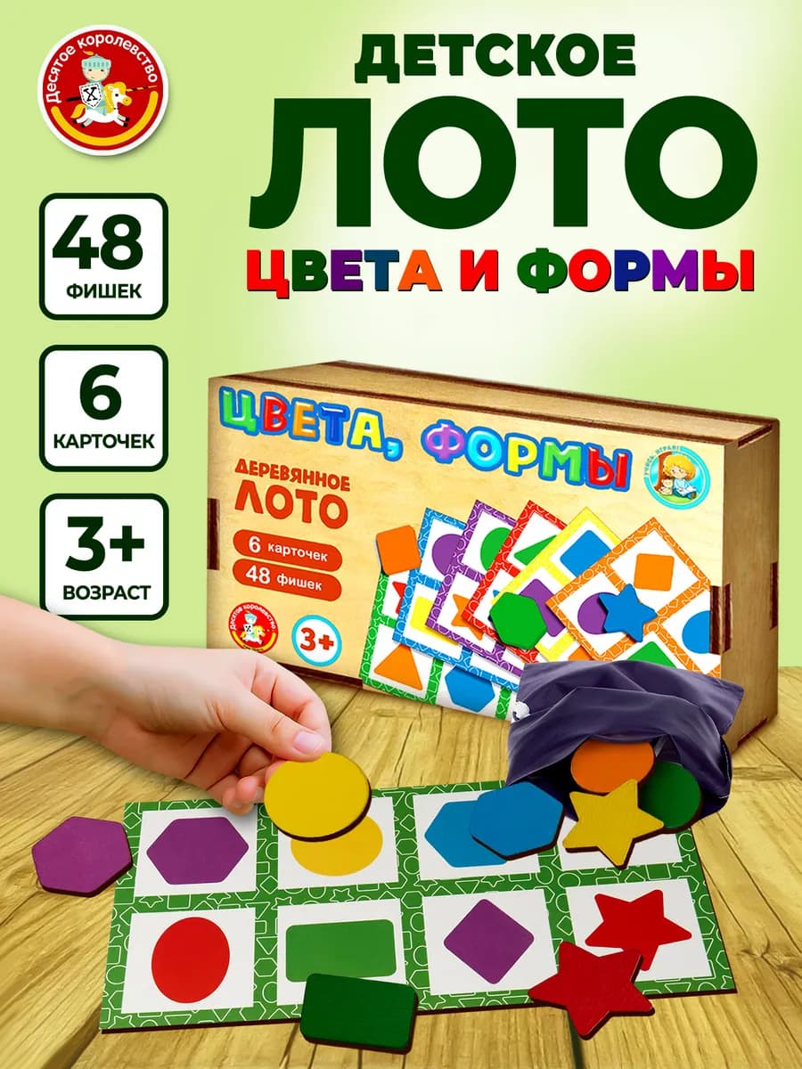 Лото детское деревянное