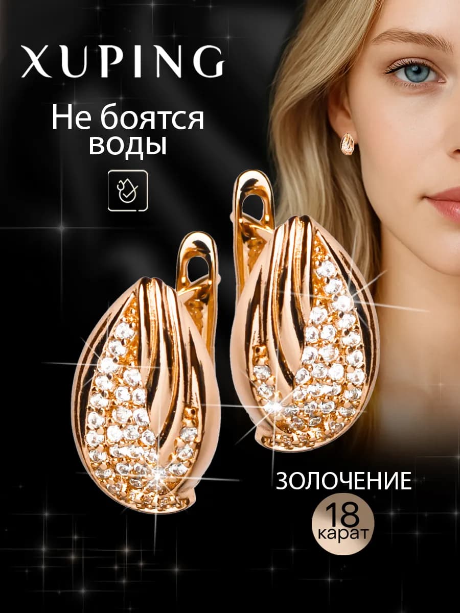 Серьги бижутерия позолоченные, подарок на Новый год - фото 1