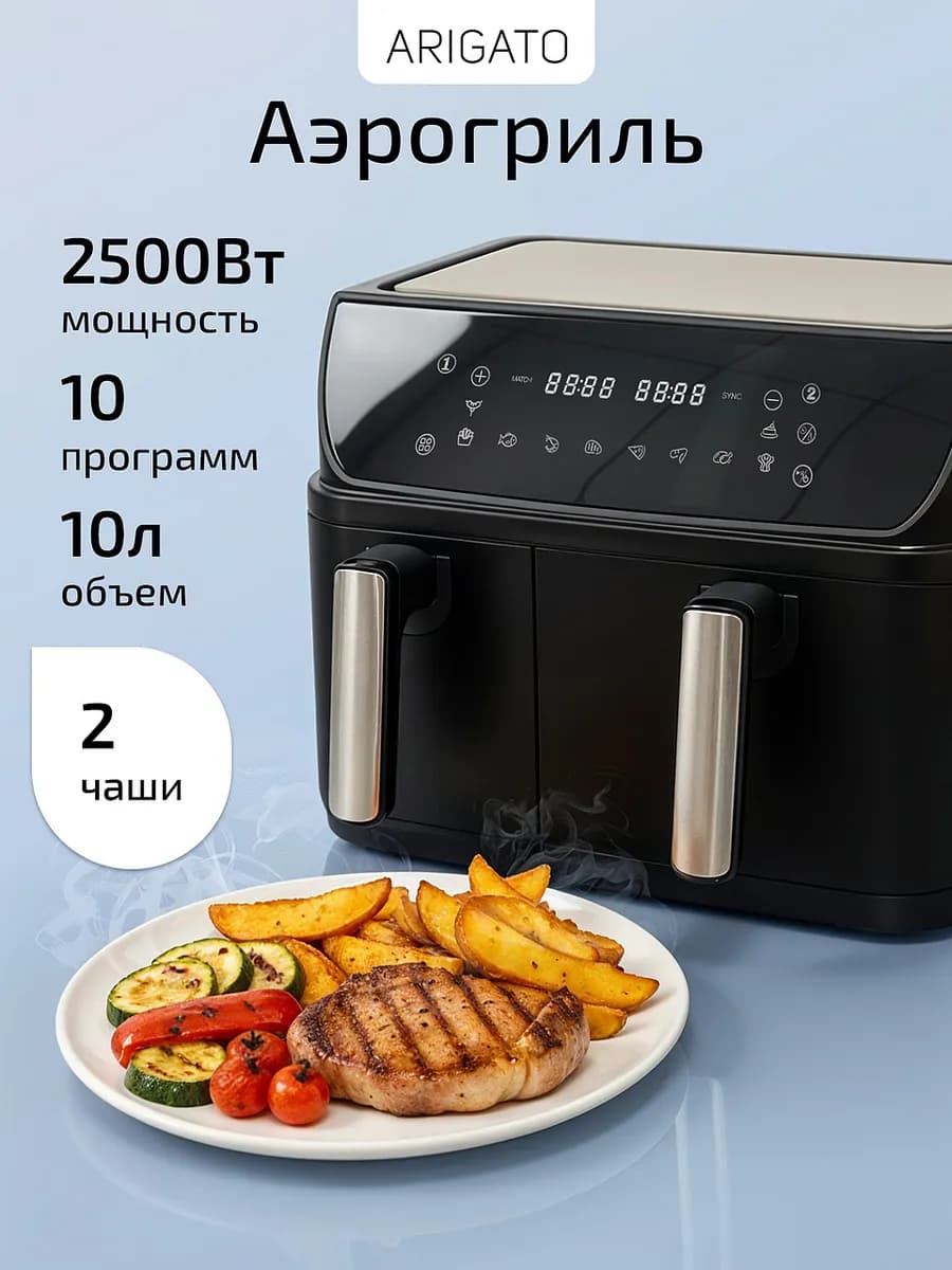 Аэрогриль электрический для дома 2500 Вт - аэрофритюрница