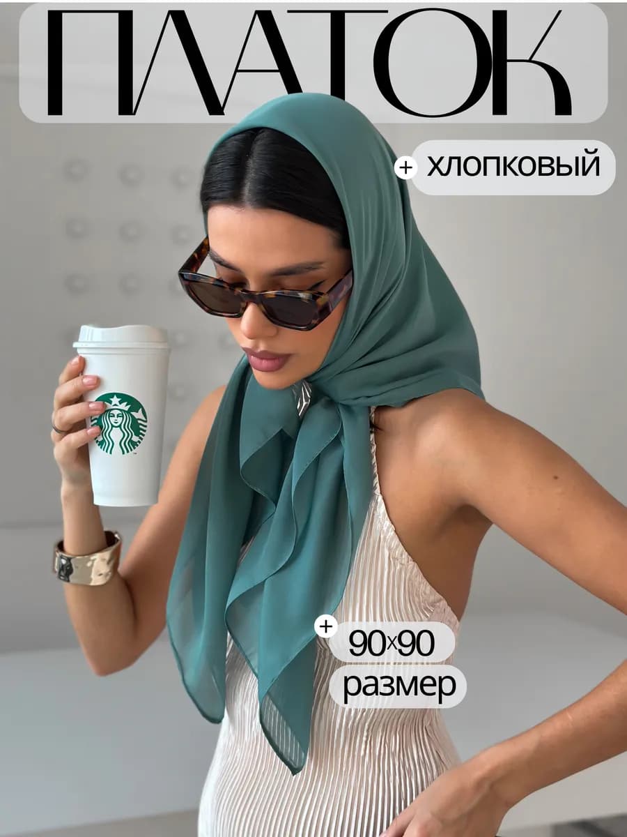 Платок хлопковый изумрудный на голову