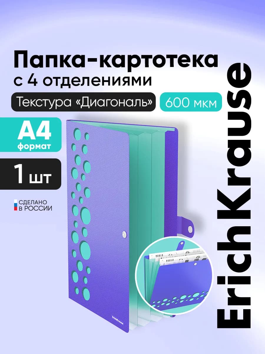 Папка для документов А4 на кнопке плотная, с 4 отделениями - фото 1
