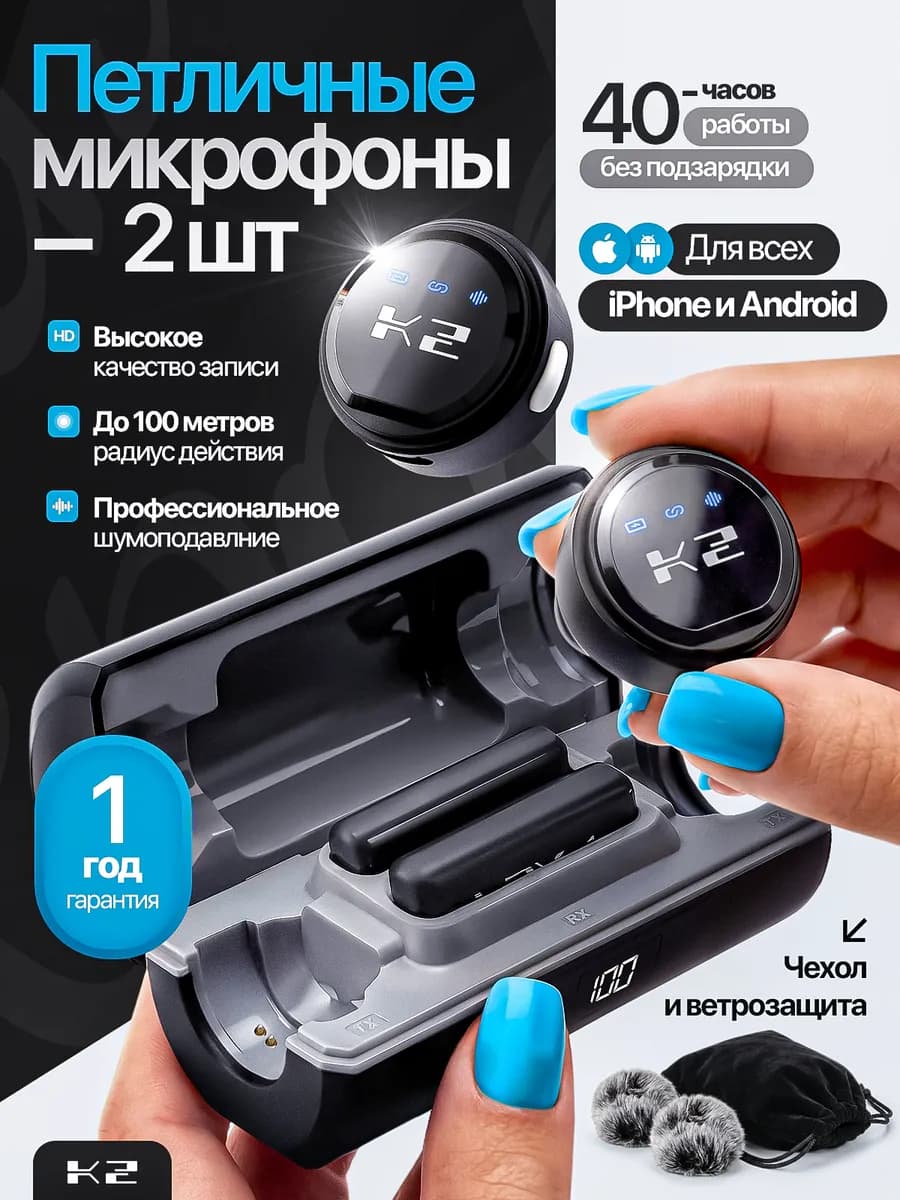 Микрофон петличный беспроводной для всех iPhone и Android
