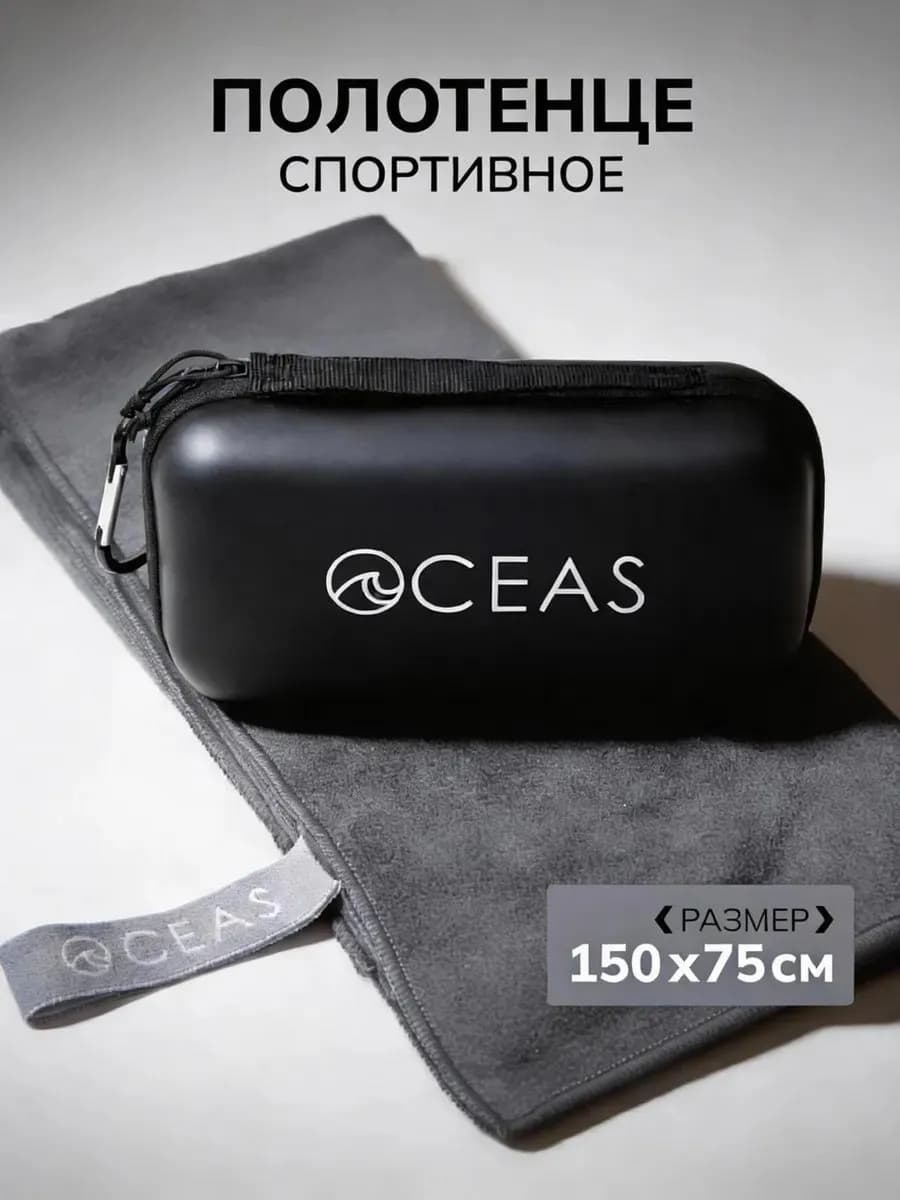 Полотенце спортивное из микрофибры для фитнеса, 150х75 см