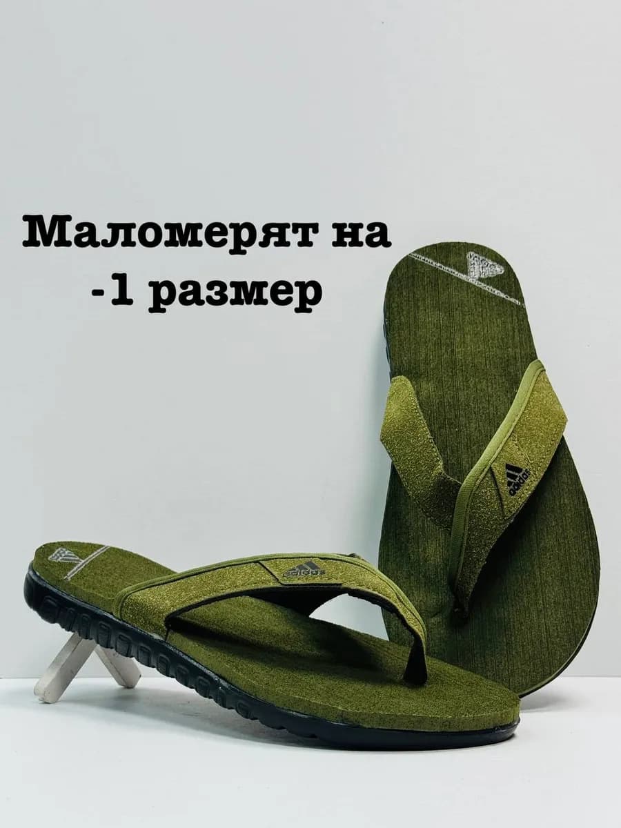 Шлепанцы Мужские ADIDAS тапочки через палец