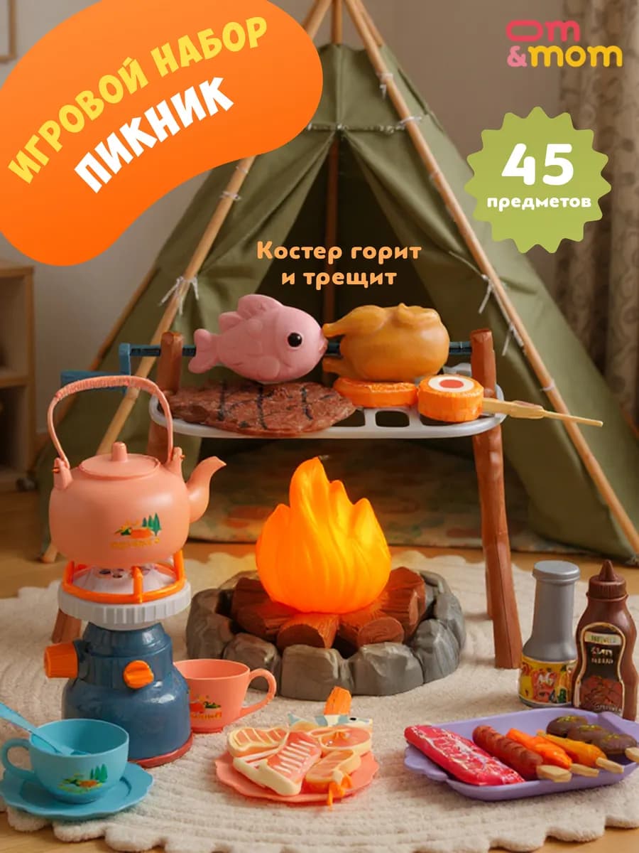 Набор для пикника детский "Кемпинг"