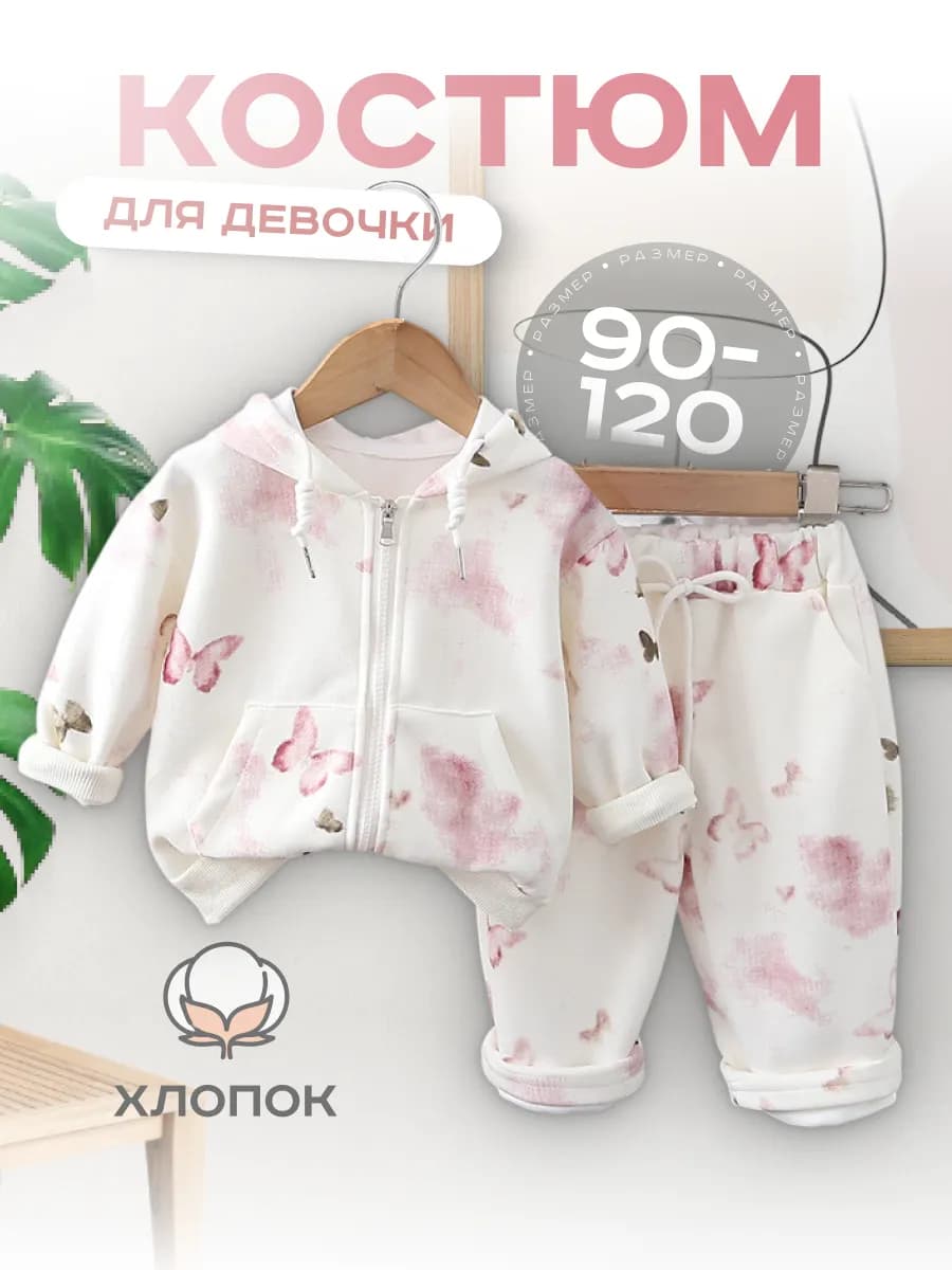 Костюм для девочки с брюками
