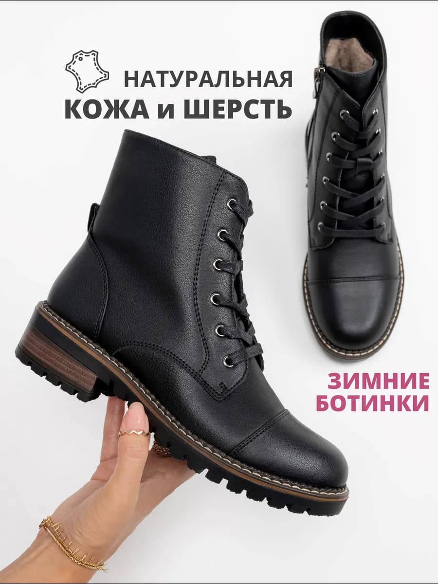 Ботинки женские зимние натуральная кожа высокие берцы