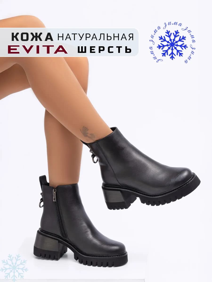 Ботинки зимние натуральная кожа